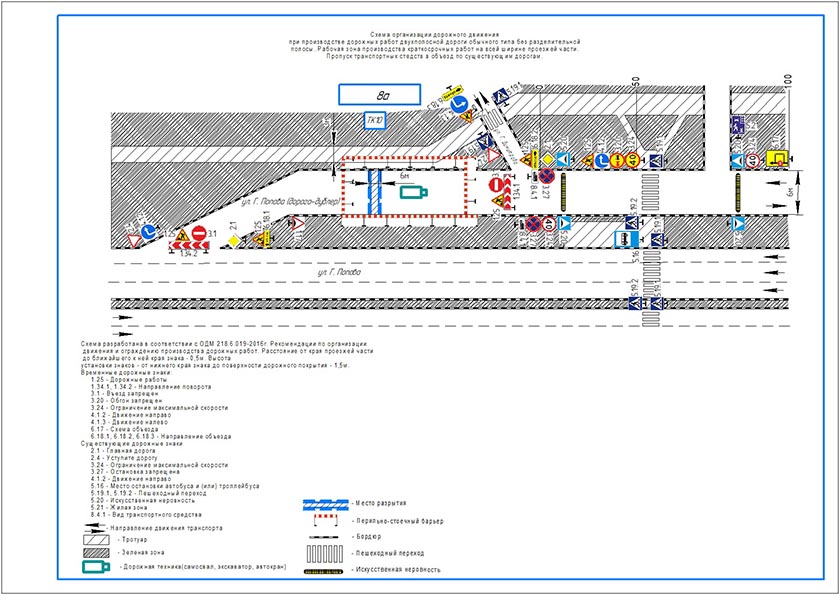 ул. Г. Попова, 8а 2021.jpg