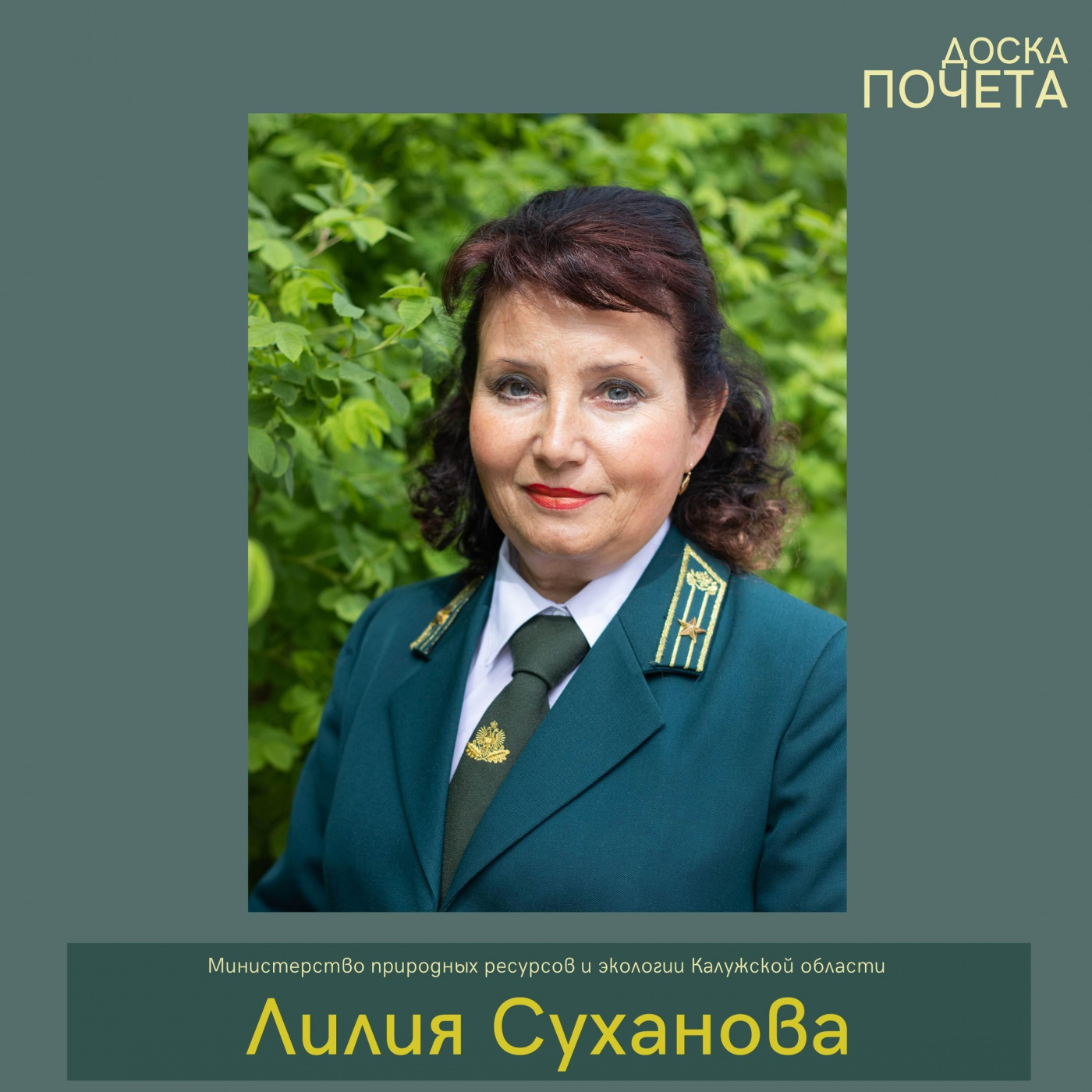 Суханова Лилия.jpg