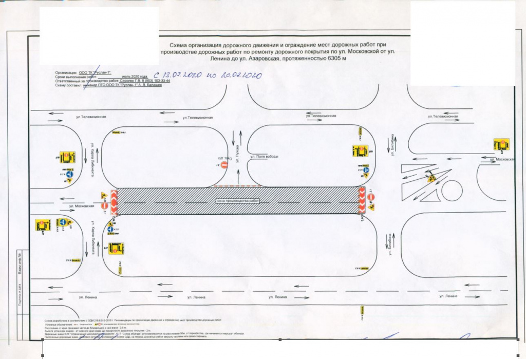 К.Либкнехта - Билибина.jpg
