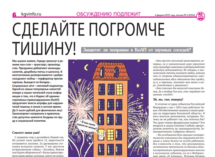 Сделайте погромче тишину.jpg