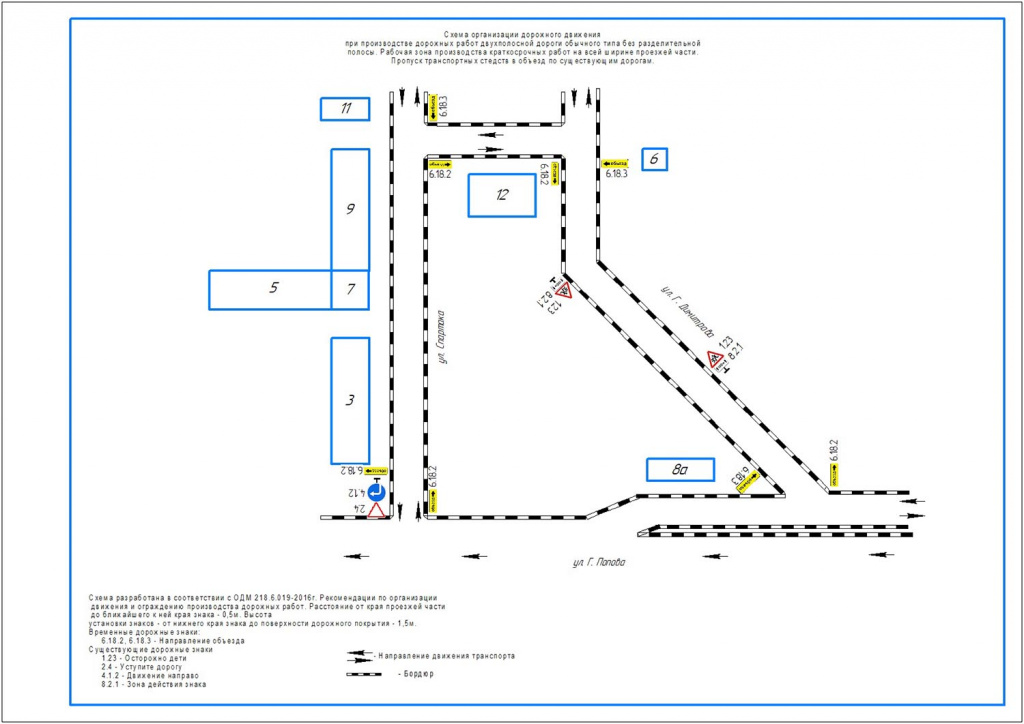 ул. Г. Попова, 8а 2021 схема объезда.jpg