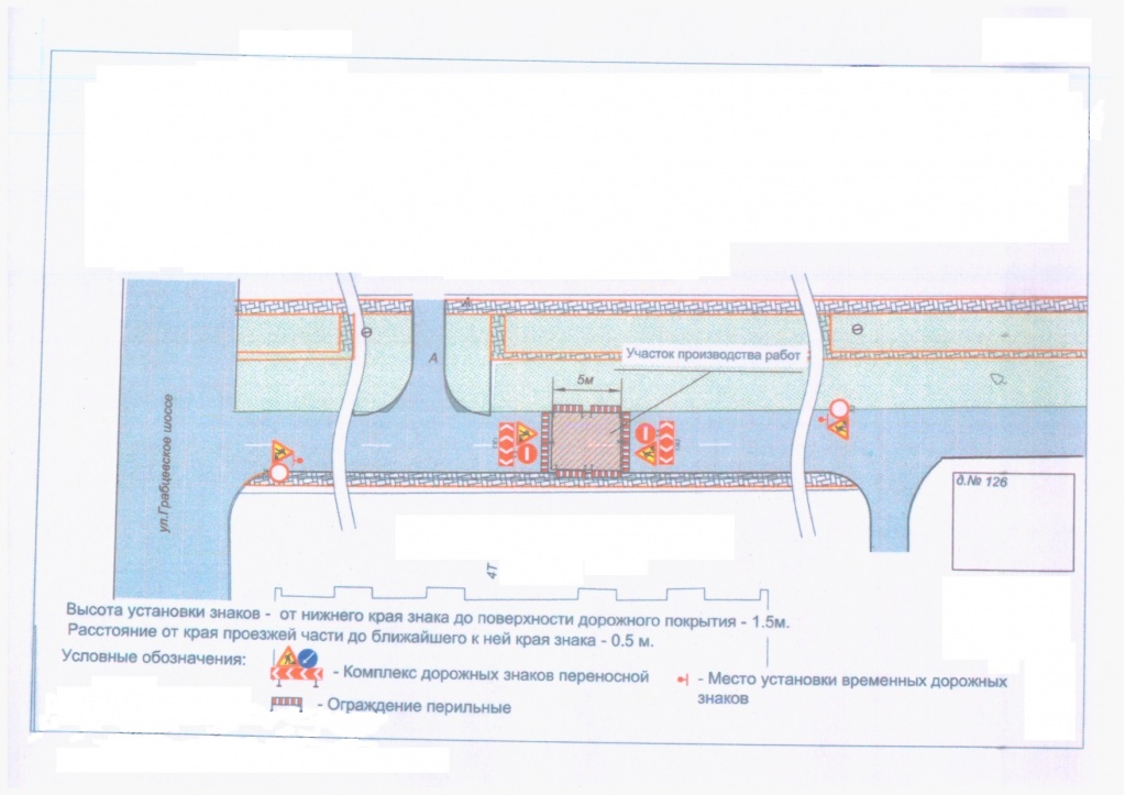 Схема ОДД, работы ул. Гр. шоссе в р-не д. 118-д. 120 29.01.2020_page-0001.jpg Схема ОДД, работы ул. Гр. шоссе в р-не д. 118-д. 120 29.01.2020_page-0001.jpg