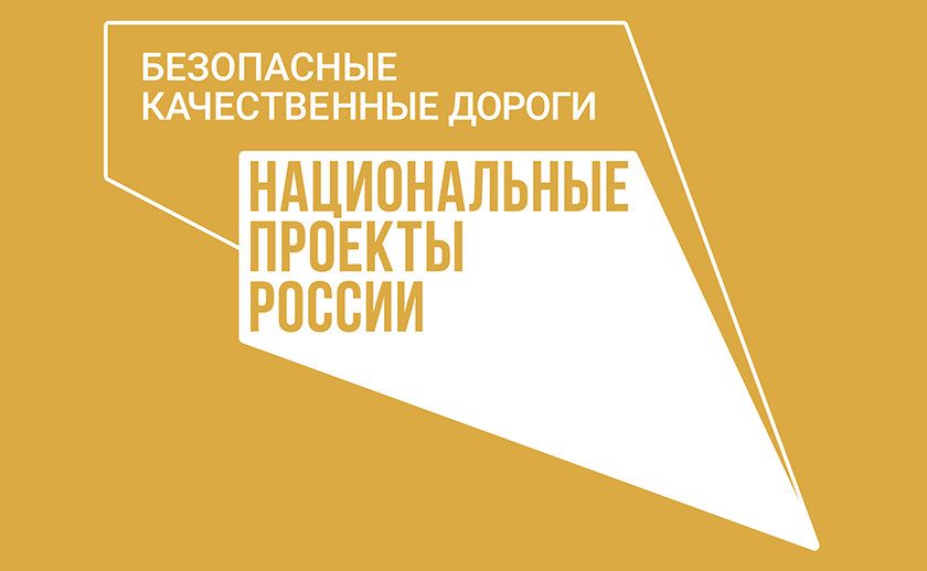 Дороги_лого_цвет_на_плаш_прав.png Дороги_лого_цвет_на_плаш_прав.png