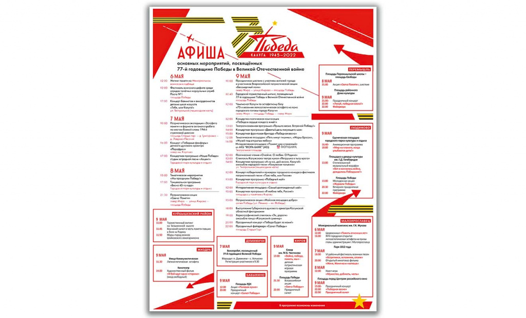 афиша_Сайт.jpg афиша_Сайт.jpg