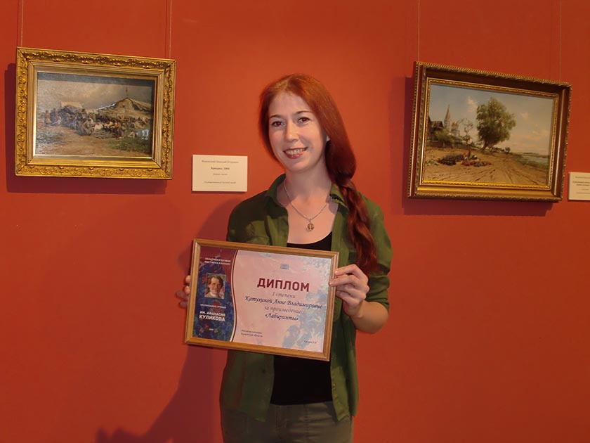 Анна Катухина.JPG