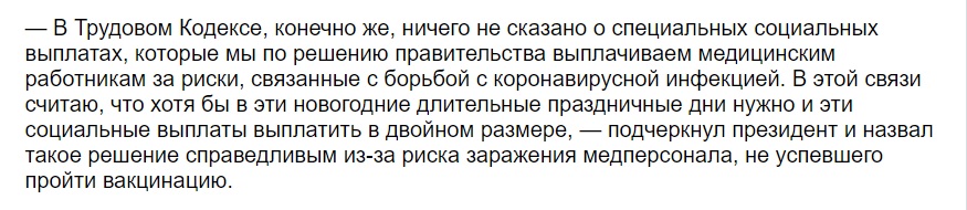 цитата Путина.jpg