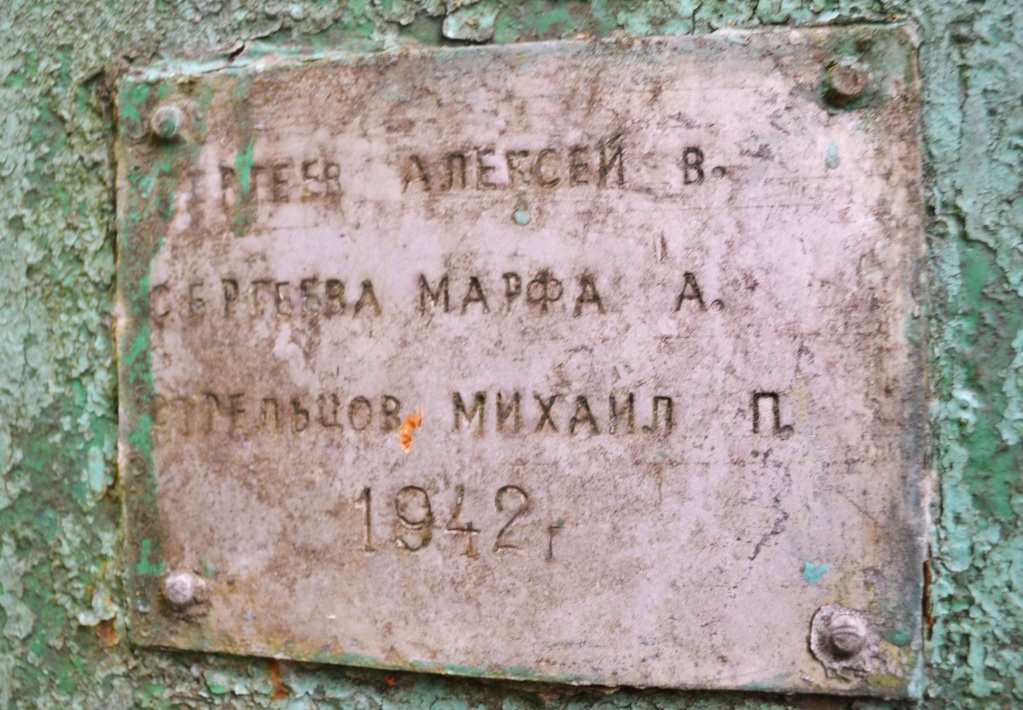 табличка с памятника.JPG