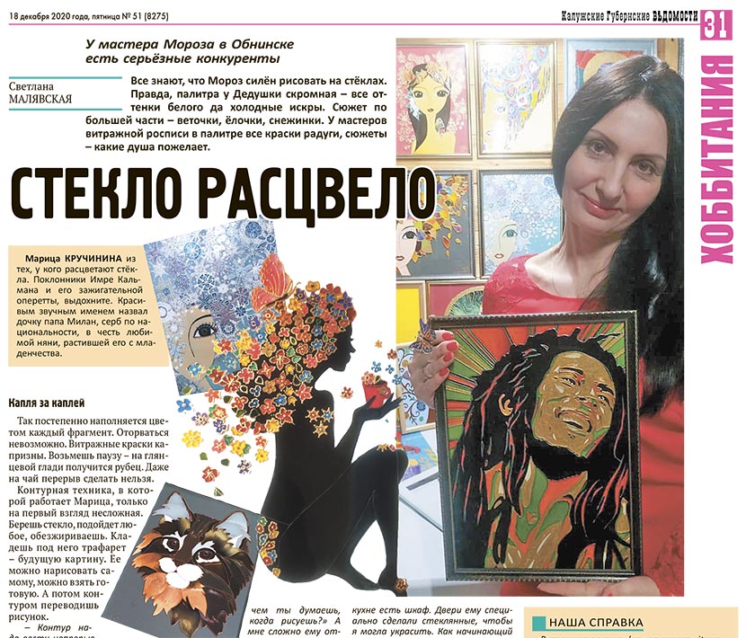 Малявская стекло.jpg