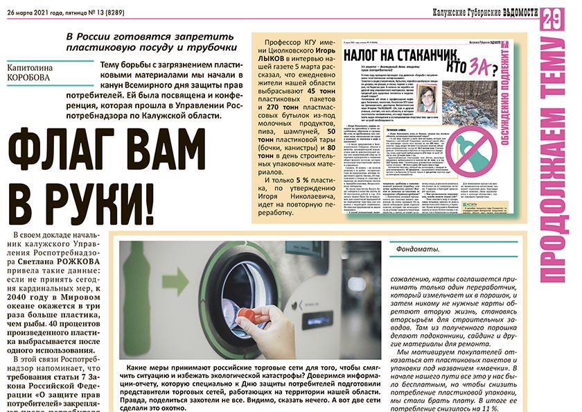 Коробова пластик.jpg