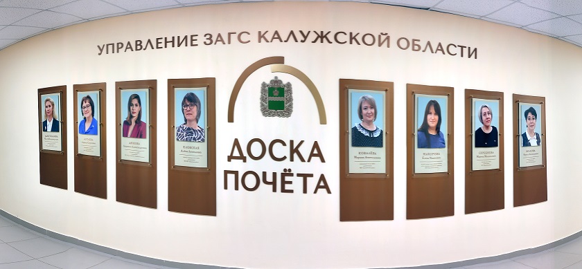 все восемь победителей профессионального конкурса на доске почета.jpg