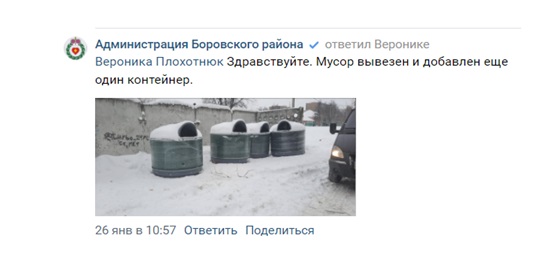 Вывоз мусора Боровск.jpg