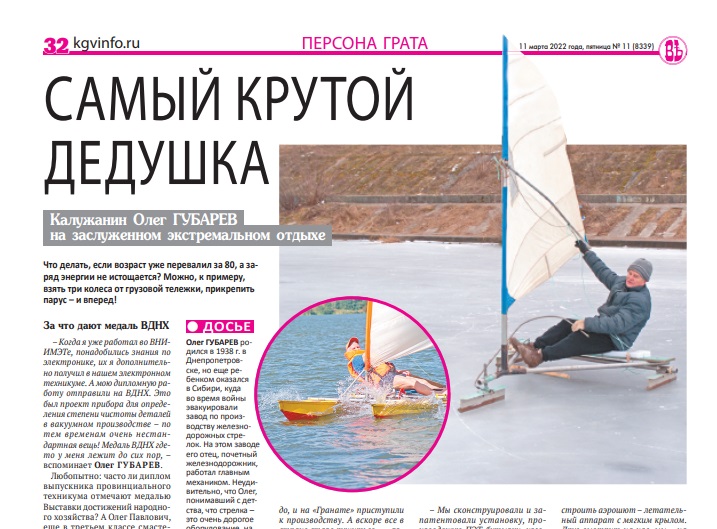 Крутой дедушка.jpg