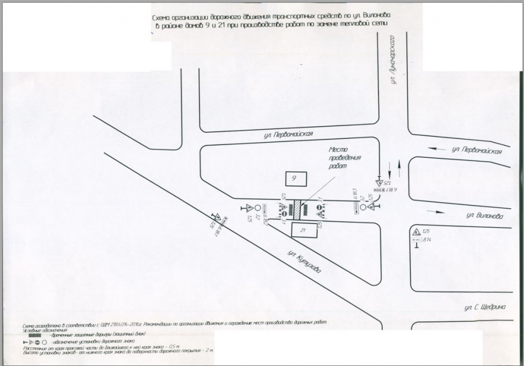 Вилонова 9 и 21.JPG