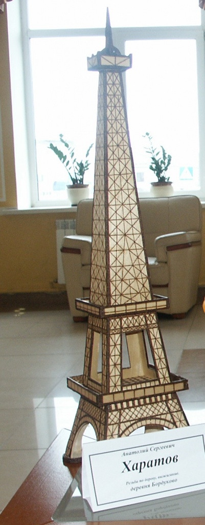 эфелева башня.JPG