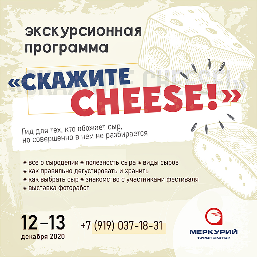 2020-12-03 Скажите чиз-01.jpg