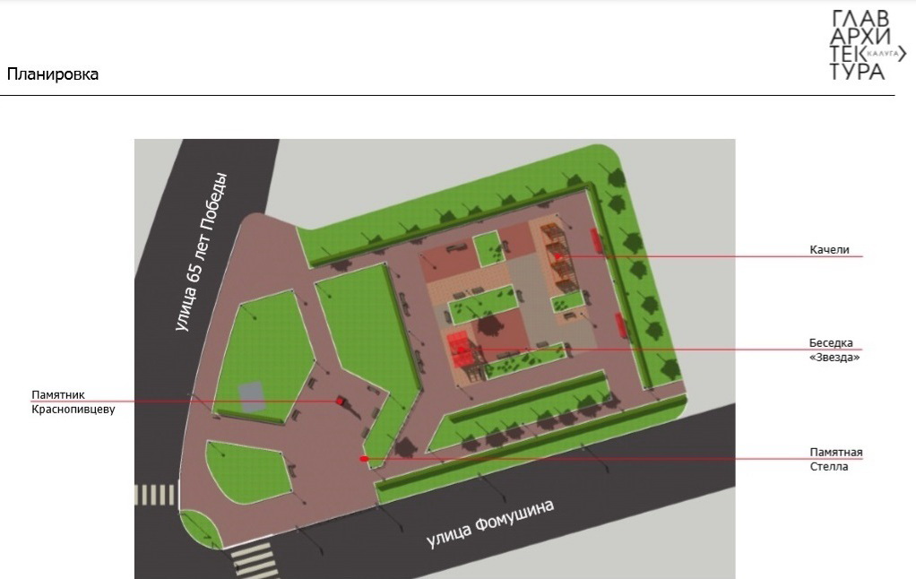 Сквер Краснопивцева.jpg Сквер Краснопивцева.jpg