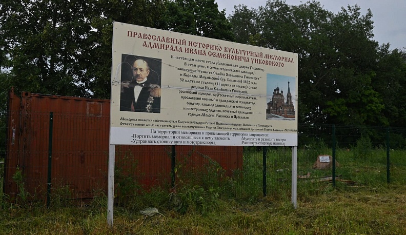 В Калуге на месте родового имения дворян Унковских освятили основание строящейся церкви