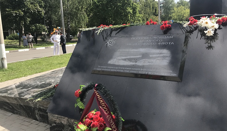 В Обнинске отмечают День Военно-Морского флота