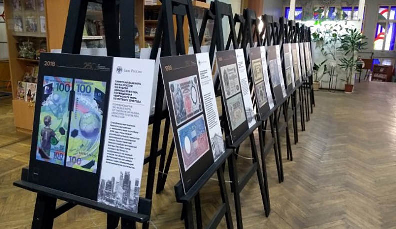 Калужанам расскажут историю российских денег