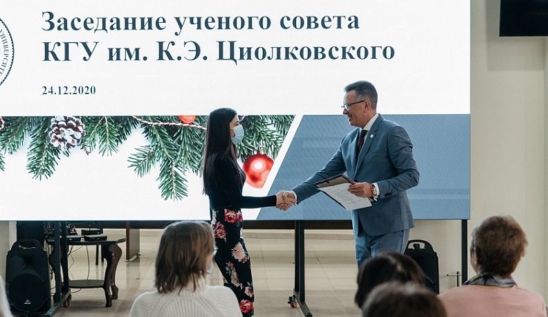 В КГУ подвели итоги года