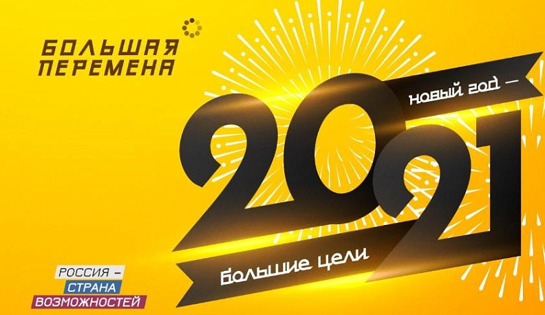 Калужских школьников приглашают к участию во Всероссийском конкурсе «Большая перемена»