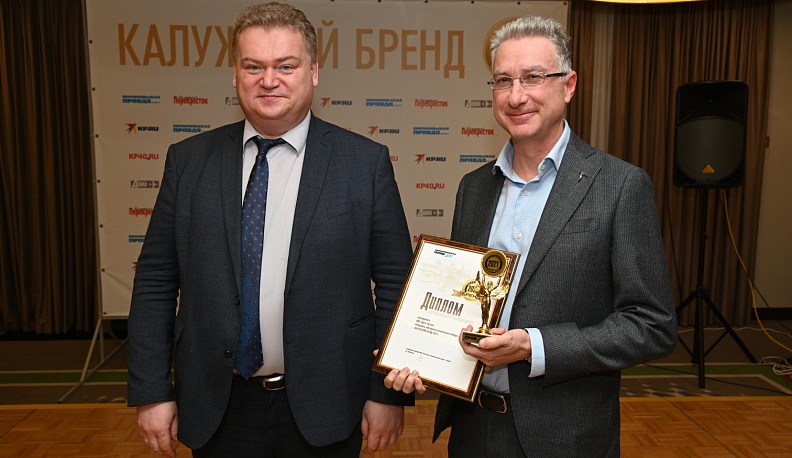 Названы победители конкурса «Калужский бренд»