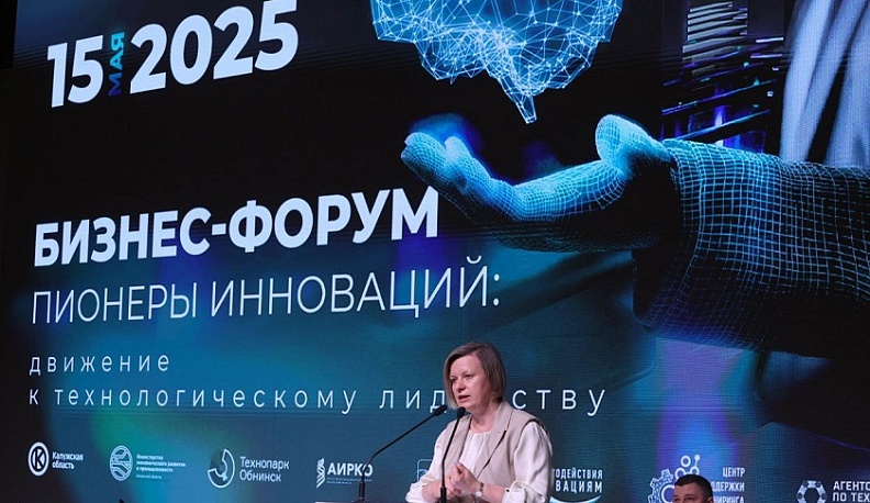 В Калуге открылся бизнес-форум «Пионеры инноваций»