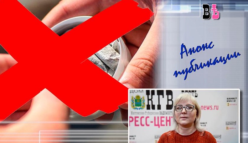 В Калужской области предлагают запретить продажу снюса