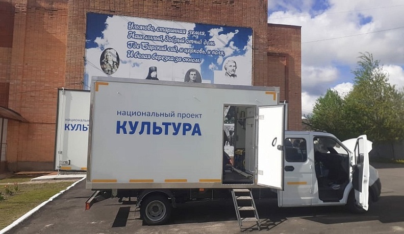 В Калужской области появился ещё один передвижной культурный центр