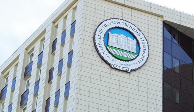 В Калужский госуниверситет подано рекордное число заявлений