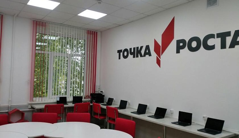 В Мещовской школе открыли «Точку роста»