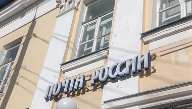 Почта России изменит график работы в Калуге на 8 Марта