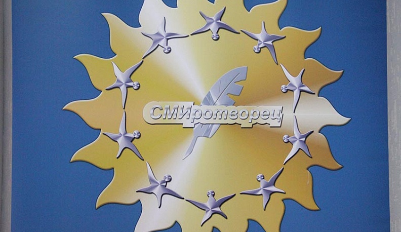 Региональных журналистов приглашают принять участие в конкурсе «СМИротворец»