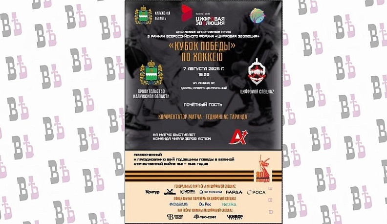 Фестиваль «Цифровые спортивные игры» стартует в Калуге  