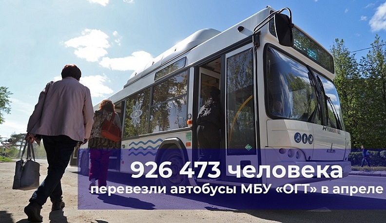 В Обнинске назвали топ-3 самых популярных автобусных маршрута