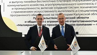 В Малоярославце запустят производство беспилотных платформ