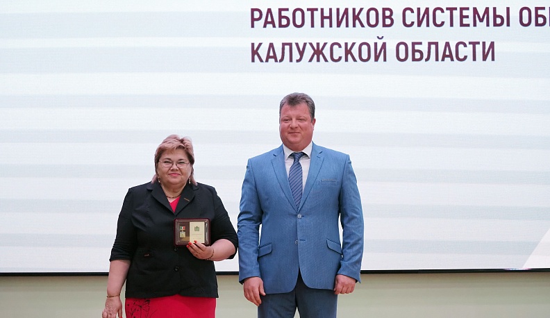 В Малоярославце прошел региональный педагогический форум