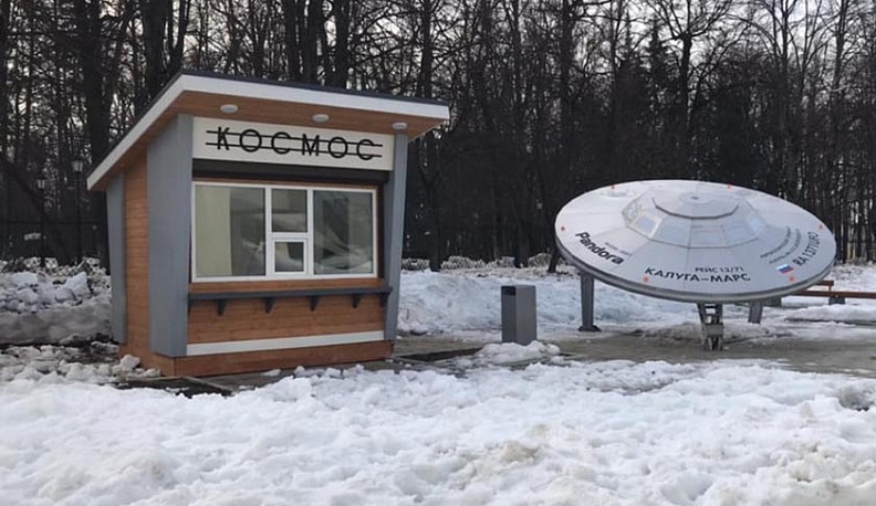 Новогодняя летающая тарелка приземлилась у калужского музея космонавтики