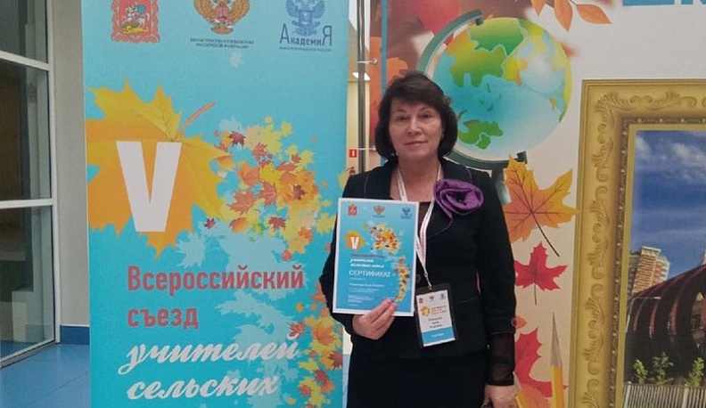 Калужане приняли участие в V Всероссийском съезде учителей сельских школ