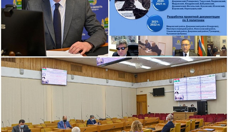 Владислав Шапша рассказал о рекультивации калужского полигона ТБО