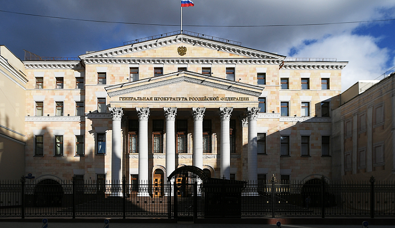 Генпрокуратура РФ напомнила о наказании за государственную измену