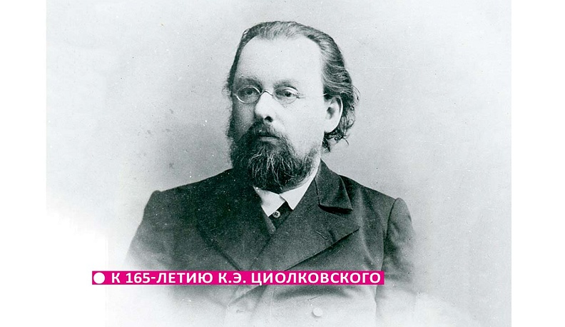 Один год из жизни учёного