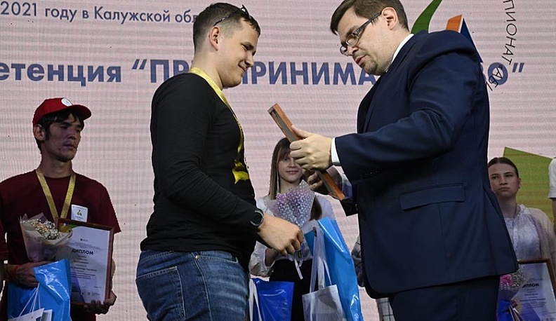 В Калуге подвели итоги регионального этапа чемпионата «Абилимпикс»