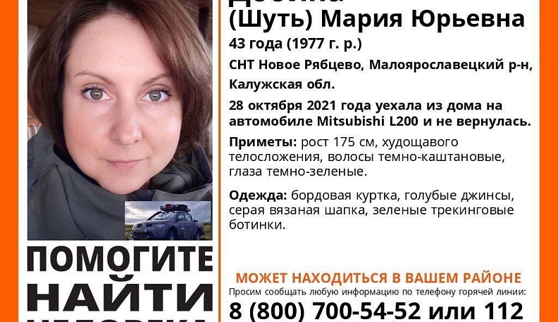 В Калужской области ищут 43-летнюю женщину на Mitsubishi