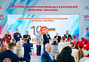 Калужская делегация приняла участие во Всероссийский форуме «ЮНАРМИИ»