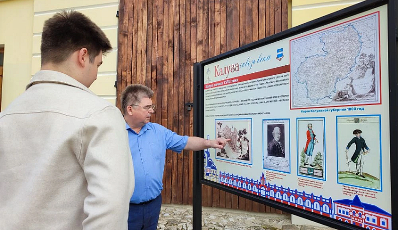 Выставка «Калуга сквозь века» открылась в областном центре к юбилею города