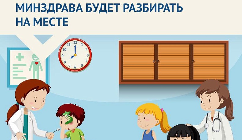 Областная комиссия разберется с закрытой записью к врачам в детской поликлинике Людинова