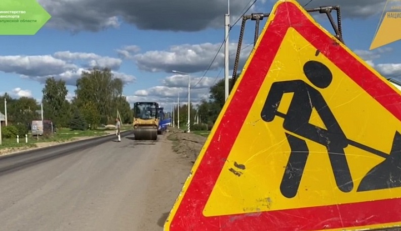 На подъезде к Перемышлю продолжается ремонт дороги