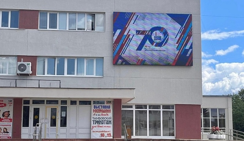 В Обнинске установили светодиодный экран