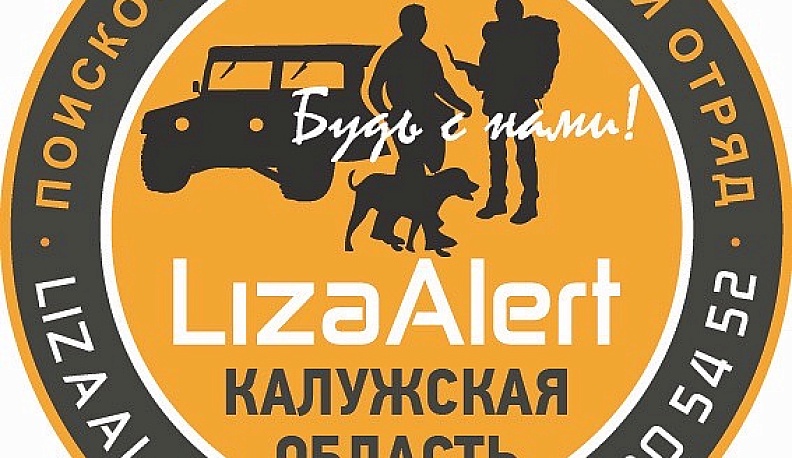 В Калуге нашли пропавшую накануне пенсионерку с таксой